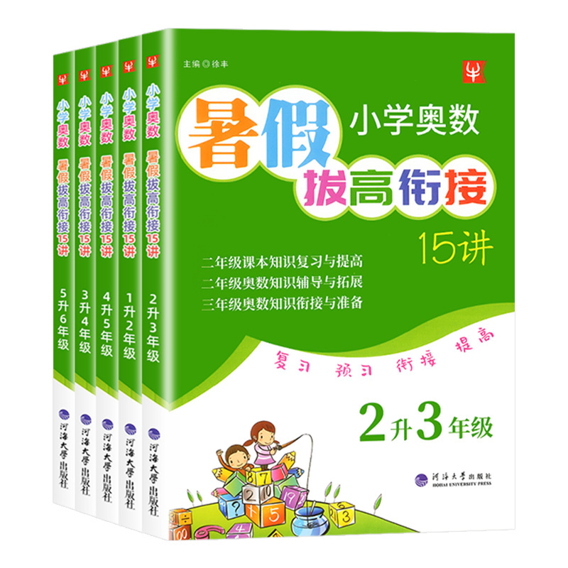 15讲暑假拔高衔接[语文+数学+英语] 三升四 [正版]暑假拔高衔接15讲小学语文数学奥数英语一升二升三升四升五升六年级