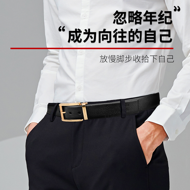 七匹狼皮带男士真皮针扣腰带潮2021新款纯牛皮年轻人休闲男式裤带
