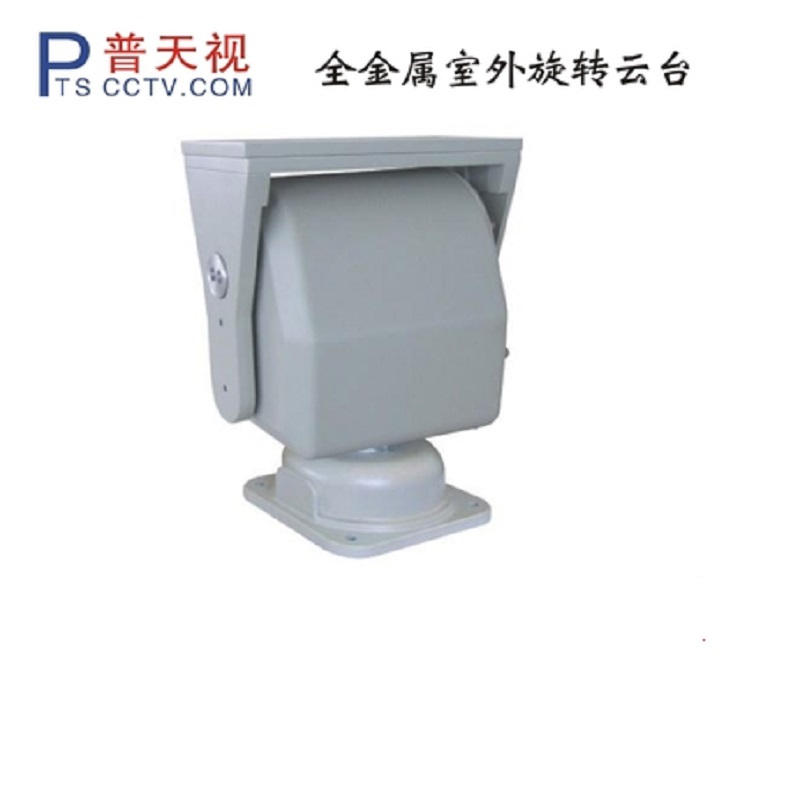 普天视(PTS)PTS3050(含解码器)监控云台