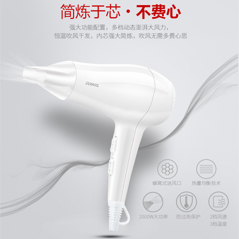 雷瓦(RIWA) RC-7510