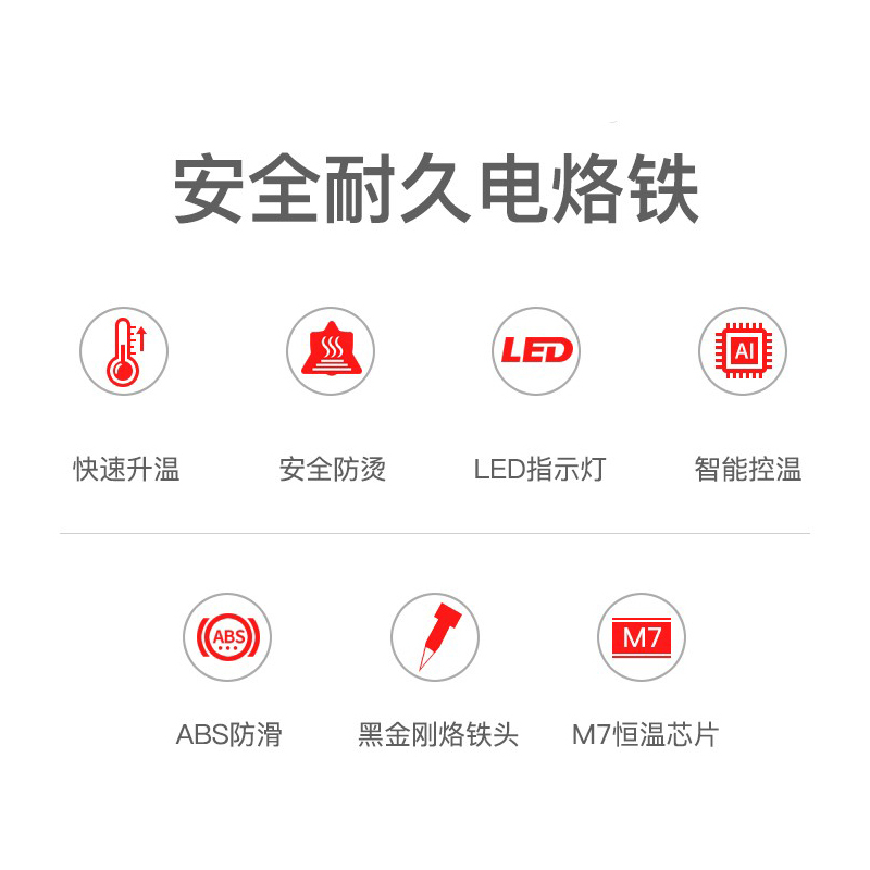 电烙铁 40W电烙铁
