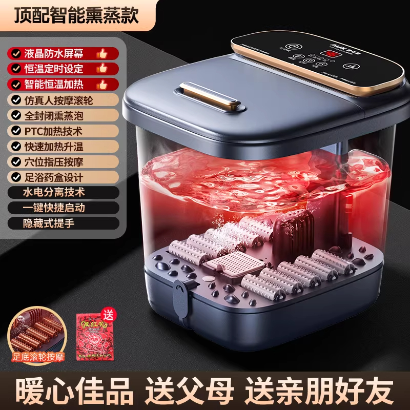 奥克斯泡脚桶全自动电动按摩足浴盆加热家用恒温洗脚盆高深足浴器 顶配智能熏蒸款-白智能变频 顶配智能熏蒸款-黑智能变频