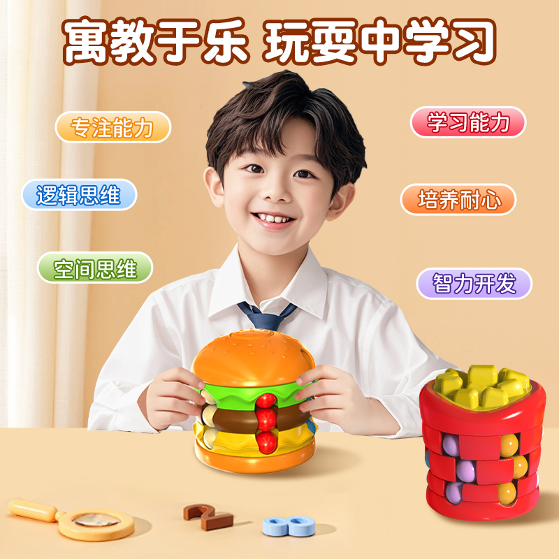 汉堡魔豆魔方3750高清大图