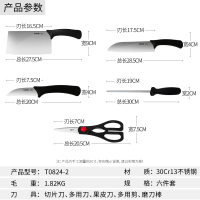 苏泊尔(SUPOR)利刃系列六件套装组合 切片刀多用刀削果皮刀厨房剪磨刀棒刀座全套厨房刀具T0824-2