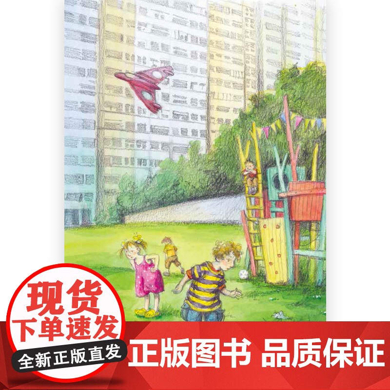 卡尔和失物秘密基地 一个细致展现儿童心理历程的冒险故事。 瑞士著名作家联手德国得奖插画师, 写给所有曾弄丢过东西的孩子。高清大图