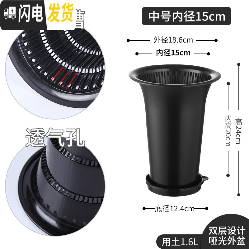 三维工匠美莳控根兰花盆塑料兰花盆超越紫砂盆透气双层套盆兰专用盆 中号1套黑色+黑托 大_424