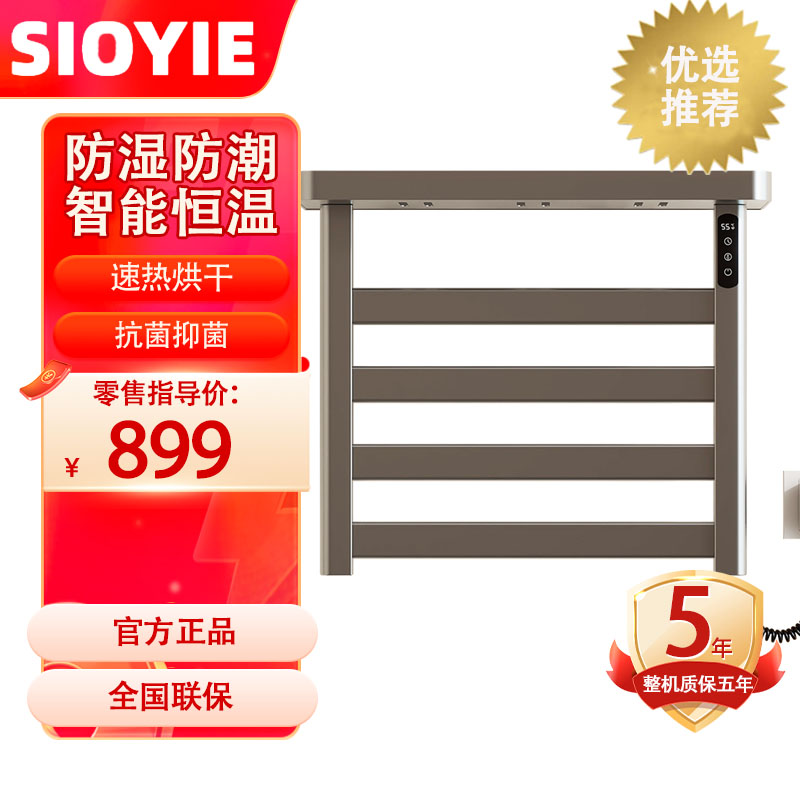 【免费安装】SIOYIE芯毅 智能电热毛巾架家用浴室卫生间毛巾杆电加热恒温浴巾烘干置物架G50 灰色左线