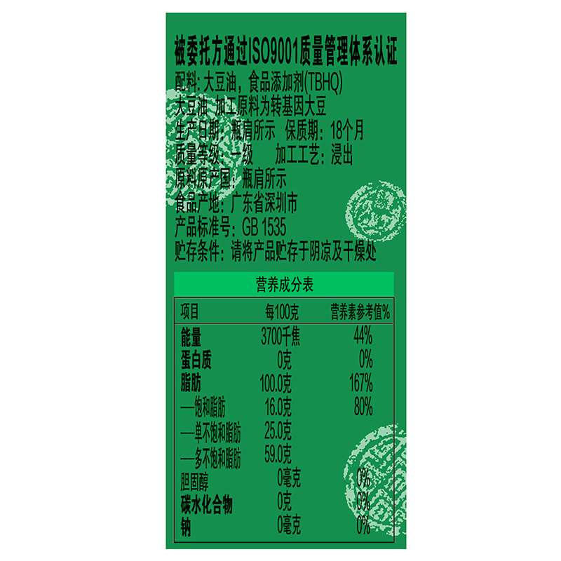 金龙鱼 大豆油精炼一级 1.8L口味清香 新老包装随机发货