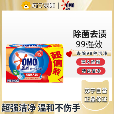 奥妙99超效洗衣皂(200g*2)