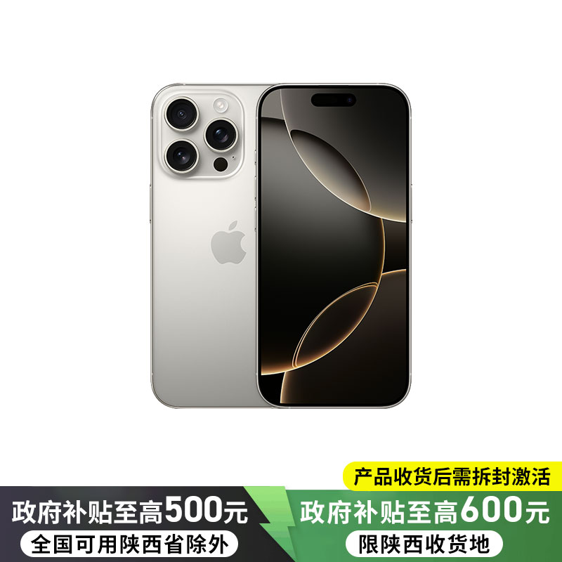 Apple iPhone 16 Pro 移动联通电信5G手机 256G 原色钛金属 全新国行正品