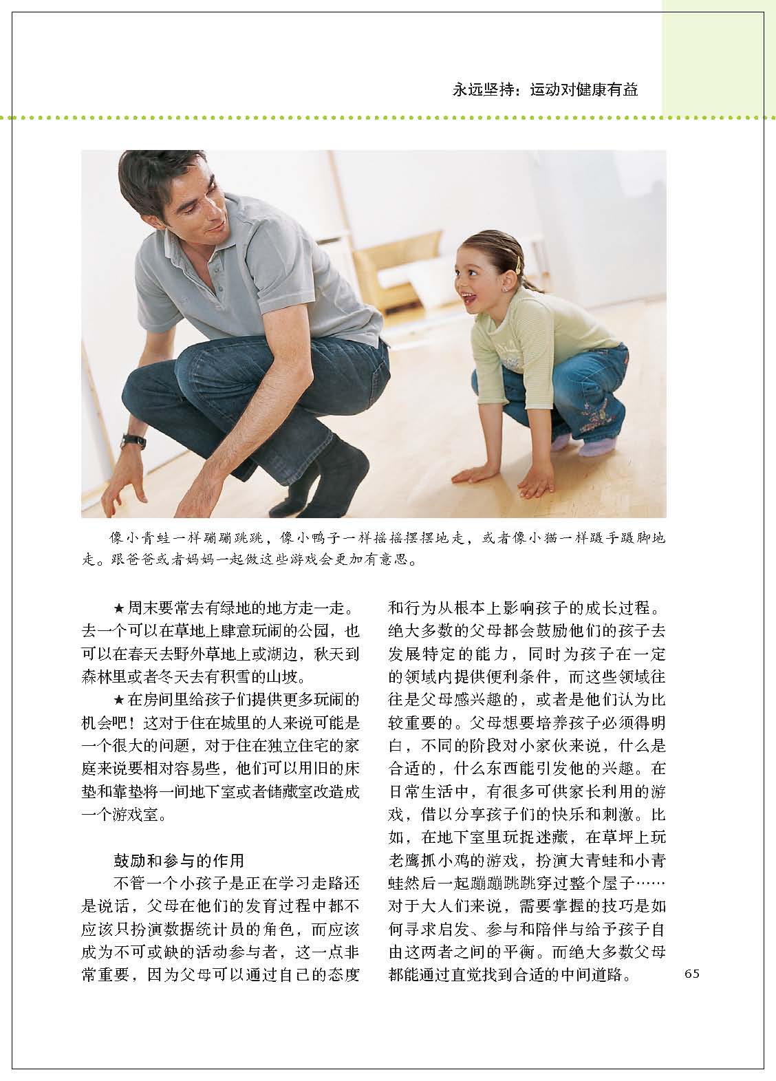 [正版]0~7岁孩子家庭游戏全方案—如何有目的的培养您的孩子(风行西方的智力培育经典,德国家长的游戏指南书包含超过350高清大图