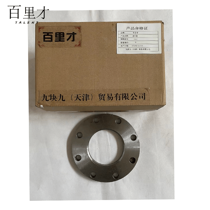 百里才 法兰盘DN40 DN50 DN65 DN80 DN100 DN150 个图片
