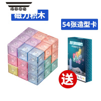拓斯帝诺磁力索玛立方体磁力积木魔方透明 附造型卡片磁性益智玩具
