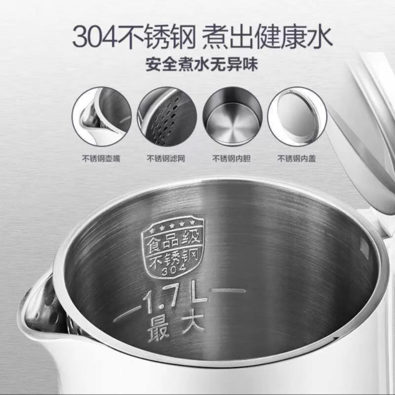 苏泊尔(SUPOR)电热水壶烧水壶1.7L大容量17J418