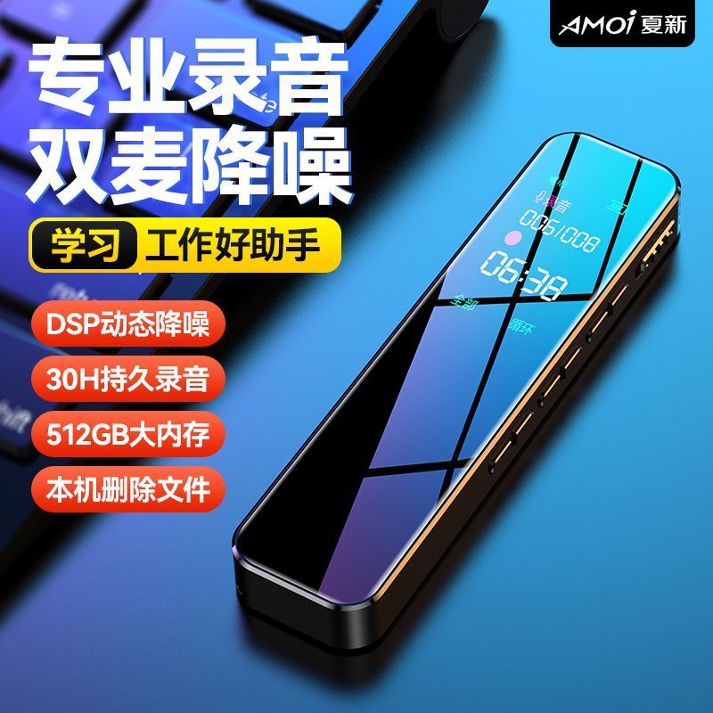 夏新录音笔A30 32G专业高清降噪超长待机大容量随身便携式录音器律师专业可转文字双麦录音学生上课