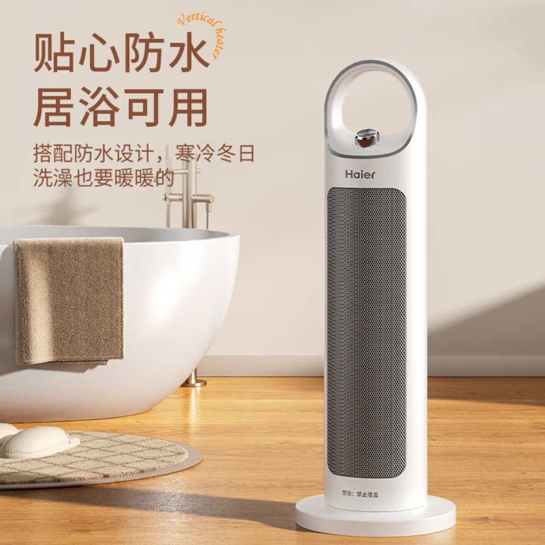 海尔(Haier) 取暖器暖风机家用卧室电暖气办公室热风机速热浴室电暖器电热风扇节能省电立式烤火炉 机械款HN2012高清大图