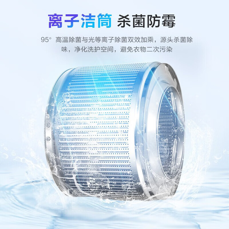 Haier海尔洗衣机 滚筒洗衣机全自动直驱变频10公斤超薄家用大容量离子除醛除菌智能物联