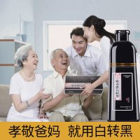 染发剂一洗黑植物洗发水纯自然黑色染发膏致亲恩白转黑天然