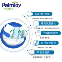手心呵护成人纸尿裤老年人男尿不湿女老人成年M码L大人一次性批发