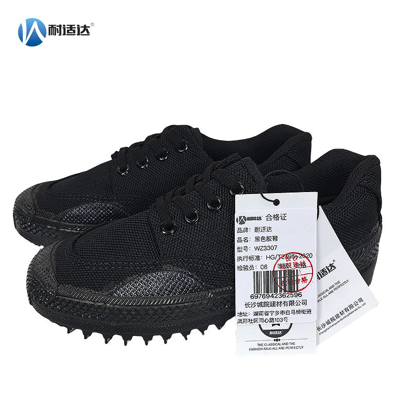 耐适达 黑色胶鞋 WZ3307/双高清大图