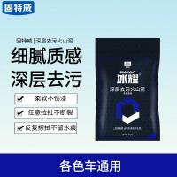 固特威冰耀火山泥深层去污洗车泥 【各色通用】洗车泥1袋