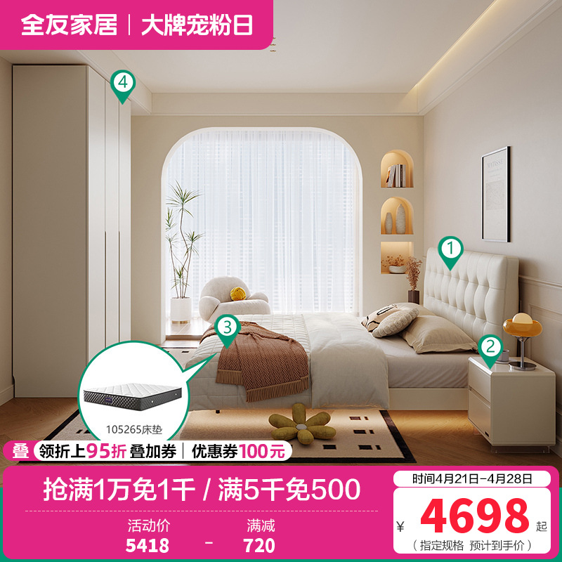 轻时尚卧室奶油风软靠双人床加高衣柜套装家具 1.8米床+床头柜*1+265床垫+加高三门衣柜