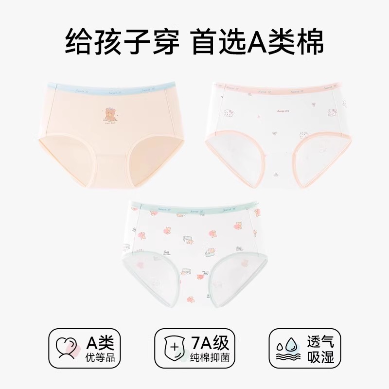 浪莎女童内裤发育期少女三角儿童纯棉裆夏季学生初中大童短裤 3条-米杏熊+本白大布兔子+本白大布盒子 L【建议70-90斤，身高145-160