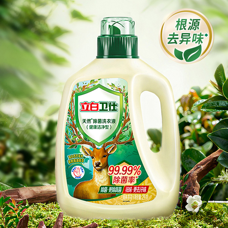 立白卫仕天然洁净除菌防霉留香洗衣液2kg*1瓶+500g*3袋