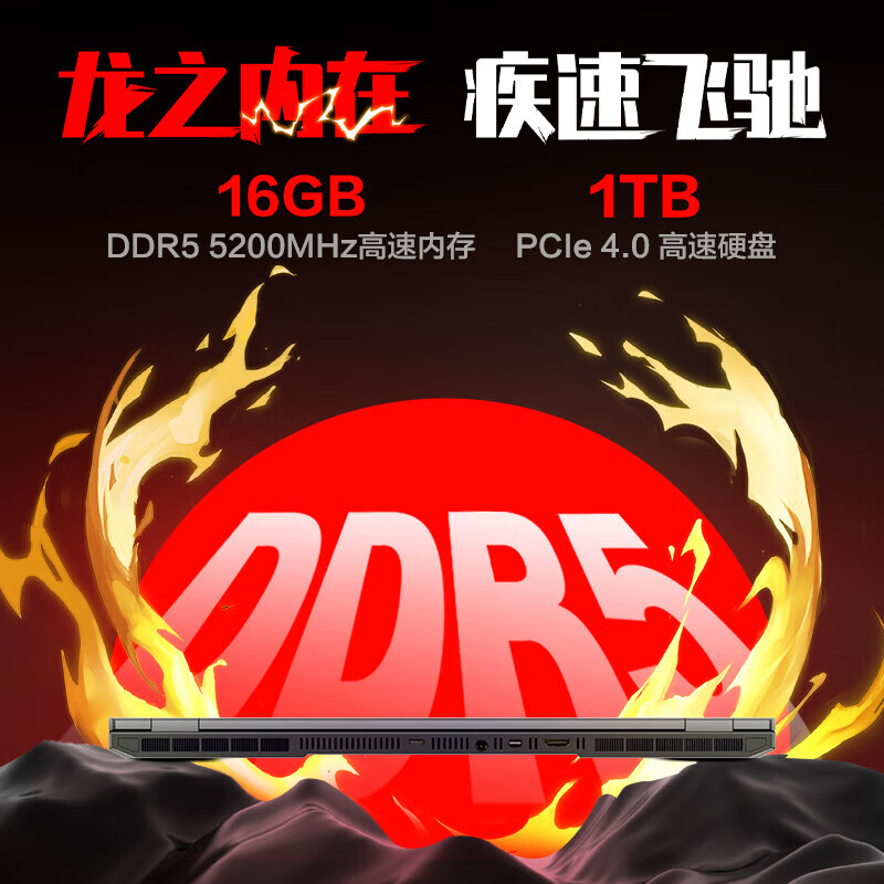 机械革命(MECHREVO)蛟龙16Pro 2025款 16英寸旗舰游戏本 强芯学生设计笔记本电脑 定制 锐龙版R9-8945HX RTX5060 16G 2T 2.5K 灰高清大图