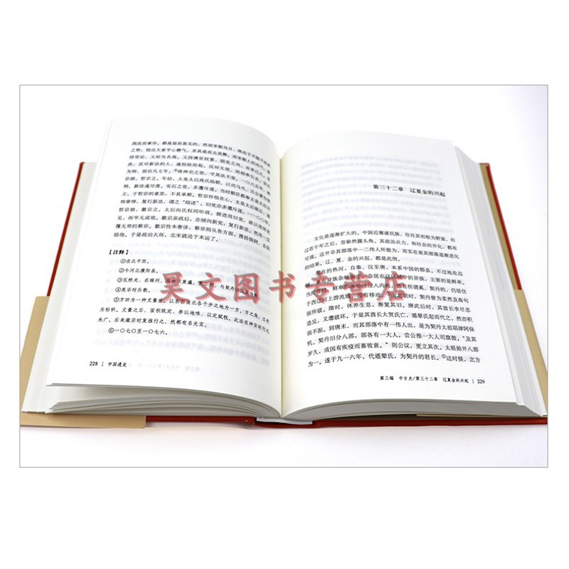 中国通史 吕思勉 正版中华书局 彩图珍藏版 复兴高级中学教科书本国史中国通史读物高中历史资料