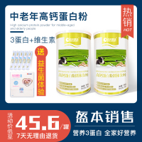 海洋明珠高钙蛋白粉350g/罐 浓缩乳清蛋白 α-乳白蛋白 健身塑性 营养补充