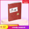 儿歌(彩插版)/人文阅读书系/少年中国_633_474