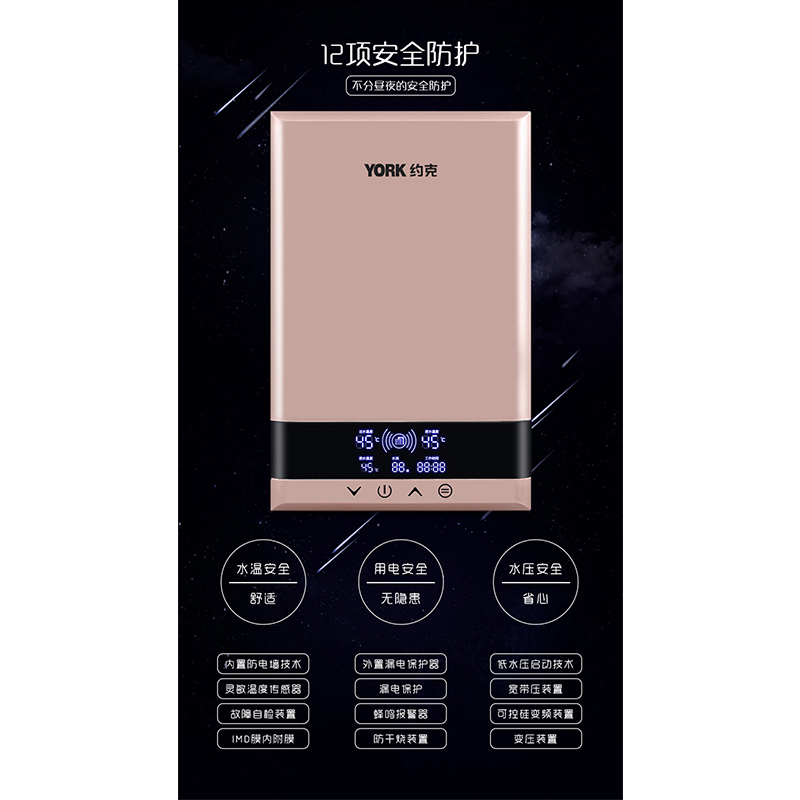 约克智能即热热水器 YK-F1(金)