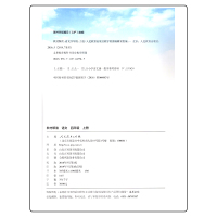 【正版2019秋】教材解读语文四年级上册人教版 小学4年级上统编课本同步讲解练习预习资料书 人民教育出版社
