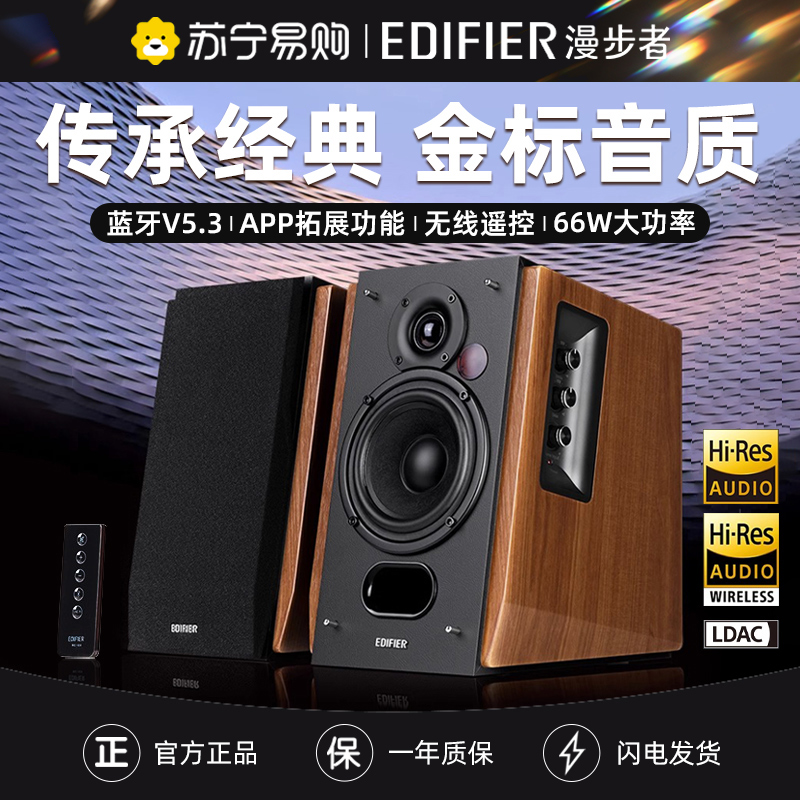EDIFIER/漫步者 R1700BT+高清大图