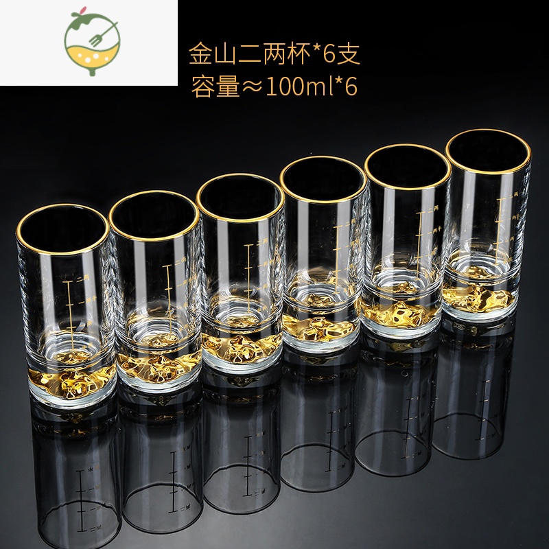 YICHENG二两白酒杯分酒器家用带刻度2两大号金山酒具1两水晶玻璃创意套装 金山二两杯6只