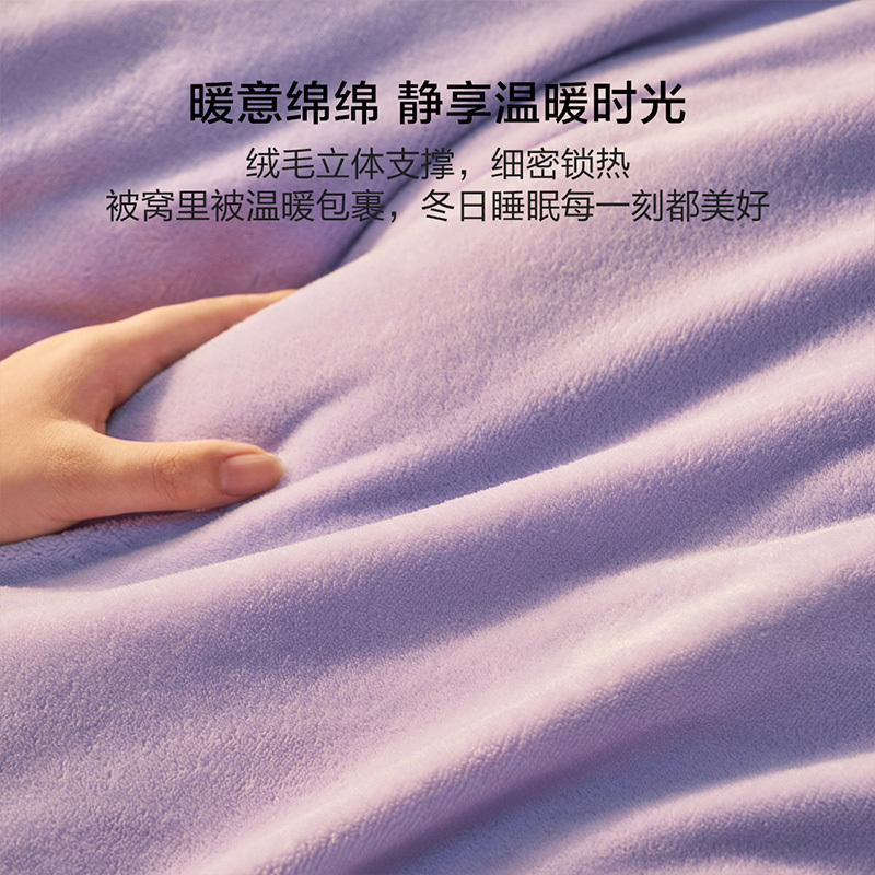 水星家纺百丽丝出品暖绒牛奶绒抗静电小清新四件套秋冬保暖单双人套件床品