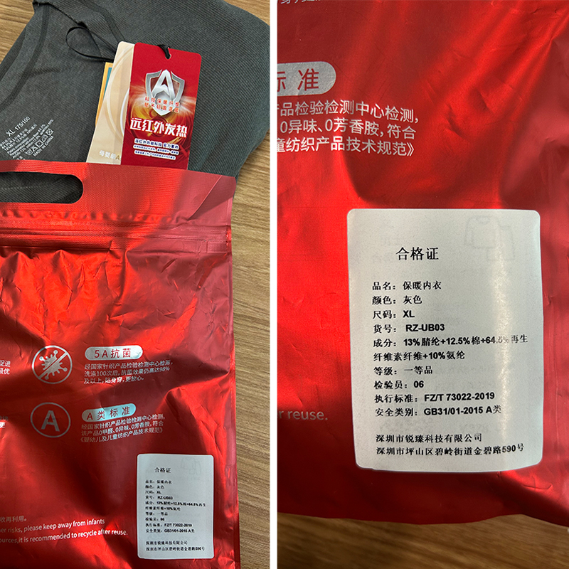 衡欢(HENGHUAN)德绒保暖内衣套装RZ-UB03/套 (灰色/XL码)高清大图