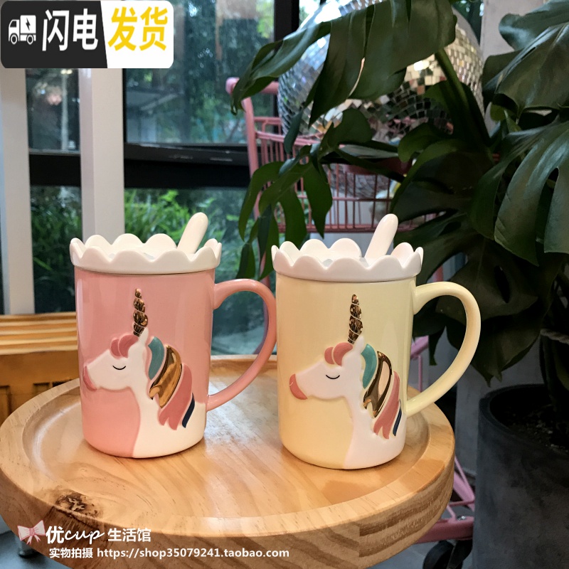 三维工匠粉色少女心彩虹独角兽陶瓷杯带盖带勺立体卡通咖啡牛奶马克杯高清大图