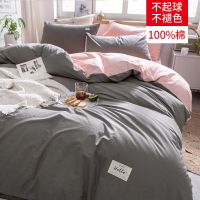 南极人四件套全棉纯色被套被罩三件套被单100床单人床笠床上用品4_817 1.35米床被套180*220四件套 浅灰+粉【纯棉假一罚十】