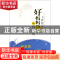 正版 好妈妈的育儿经 (美)科林·塞尔|译者:张雪梅//徐若琪 安徽文