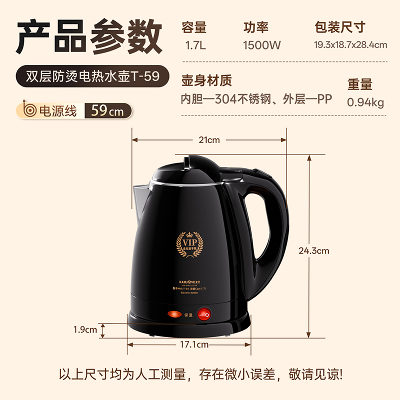 金灶T-59双层防烫电热水壶电热烧水壶煮水壶自动断电保温水壶家用高清大图