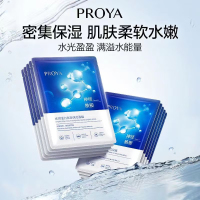 珀莱雅面膜水润活力密集保湿面膜神经酰胺贴片面膜20片