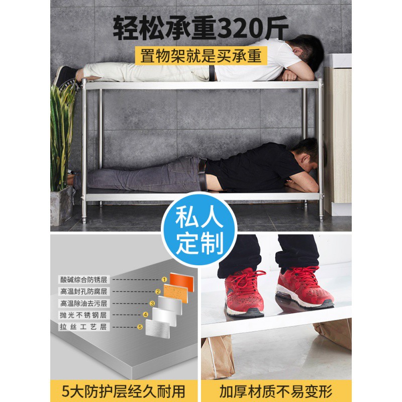 厨房置物架不锈钢家用灶台架子落地多层多功能2两层锅架3收纳货架收纳层架三维工匠 加厚长150宽40高80二层