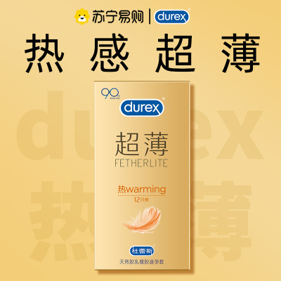杜蕾斯(Durex)避孕套 热感超薄 12只装 超薄款 安全套套 男用成人情趣计生用品byt