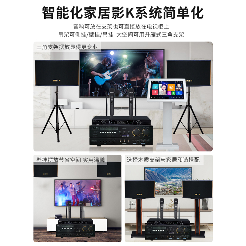 奔腾(BNTN)点歌机家庭影院ktv音响组合功放套装家用卡拉OK双系统一体机K歌套装舞台包房会议音响 8150点歌机套装高清大图