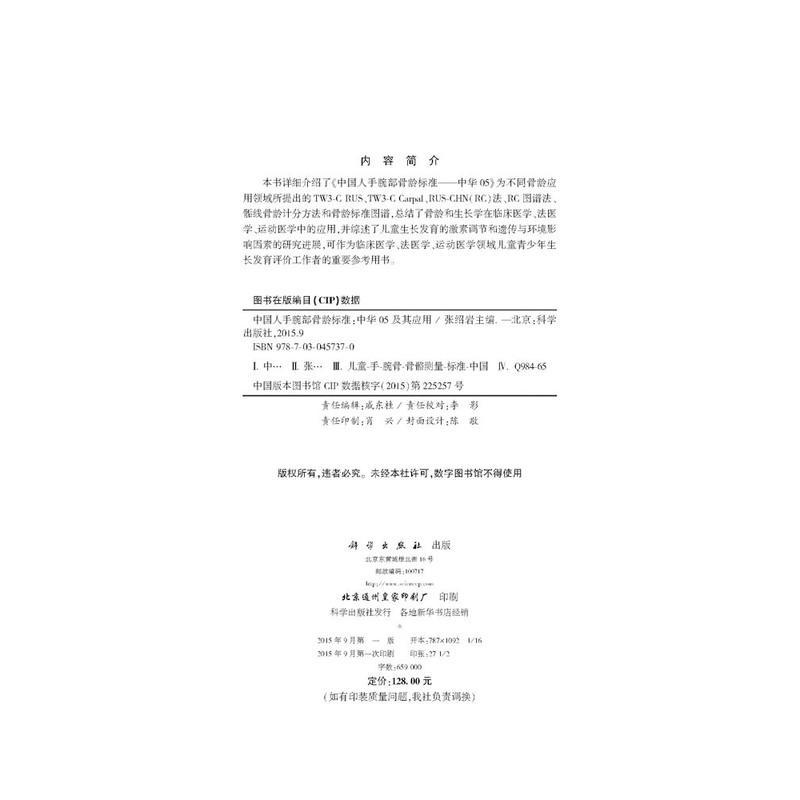 科学出版社外科学报价_参数_图片_视频_怎么样_问答-苏宁易购