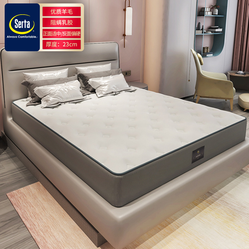 serta舒达哈佛乳胶弹簧床垫天丝面料18m双人床垫1820米1520米参数