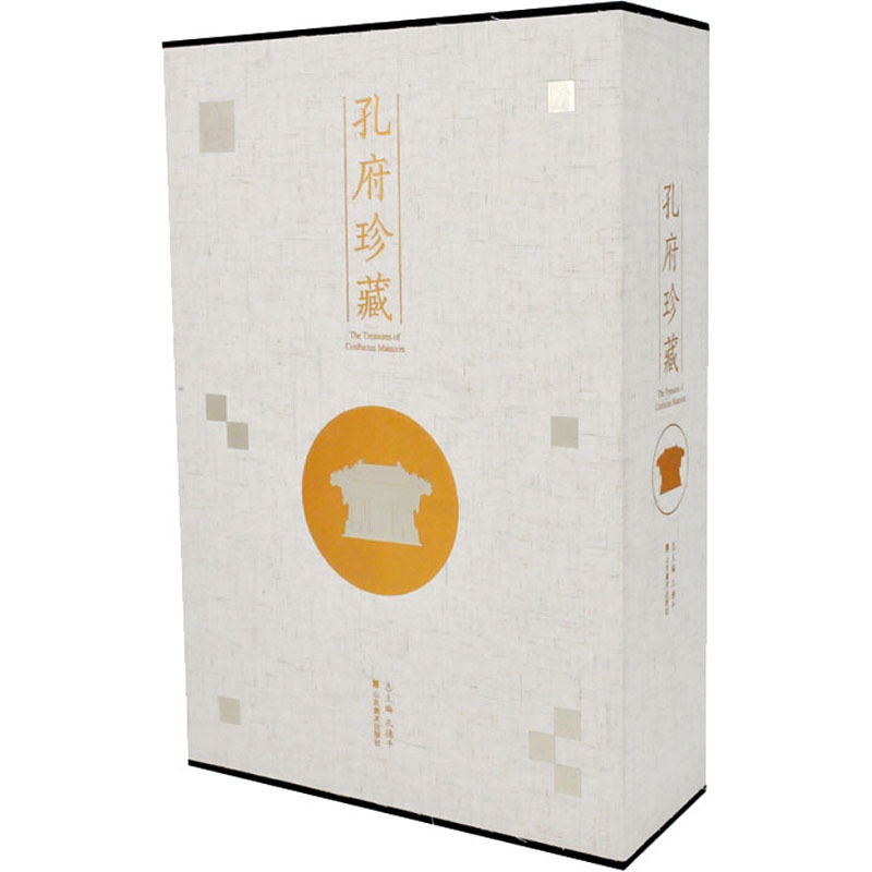 [正版]直发孔府珍藏(全3册) 孔德平,孔祥军,鲁凤 编 古董古玩收藏鉴赏鉴定类图书 文物文玩书籍 SDMS高清大图