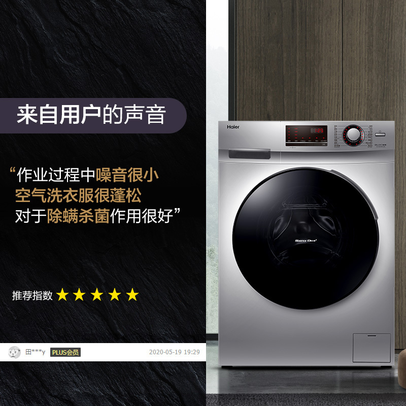 海尔(Haier)滚筒洗衣机全自动 高温除菌蒸汽除螨 10KG洗烘一体 BLDC变频电机 EG100HB129S